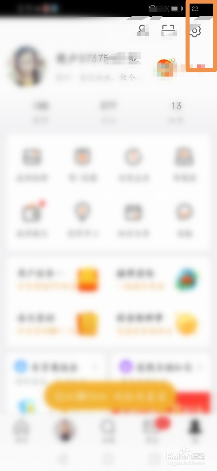 新浪微博怎么查看最近登录记录