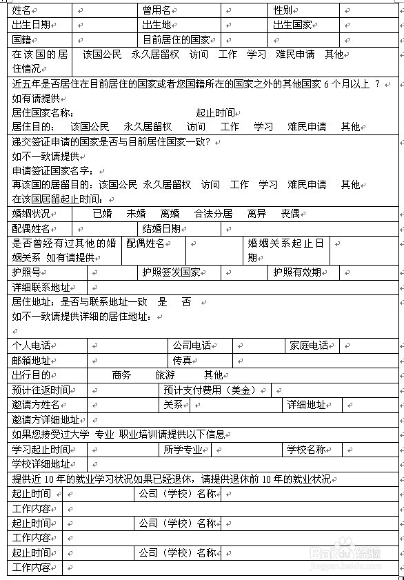 如何到香港办理加拿大旅游签证2014年4月10日