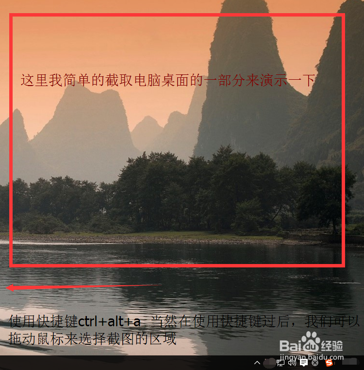 QQ截图怎么用,以及如何简单处理截图图片
