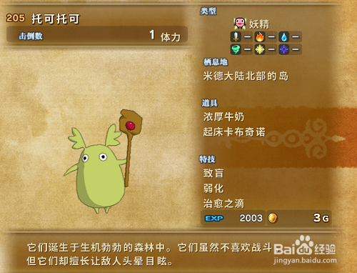 二之国：白色圣灰的女王最强幻想兽集合攻略