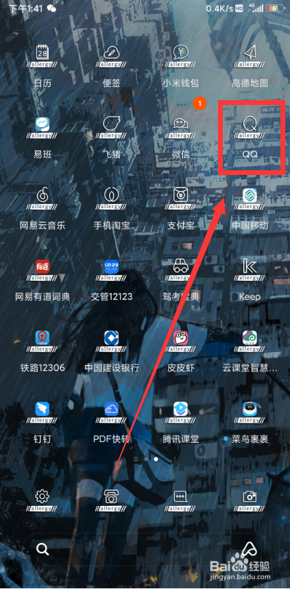 QQ在哪关闭特别关心提示音