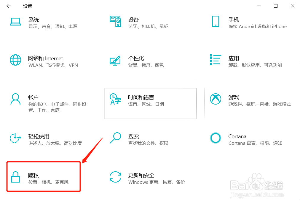 如何关闭电脑后台应用