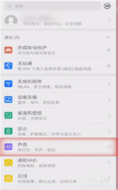 安卓手机音量小怎么办