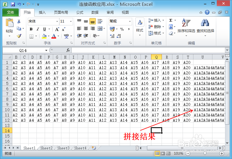 Excel中concatenate函数的使用方法