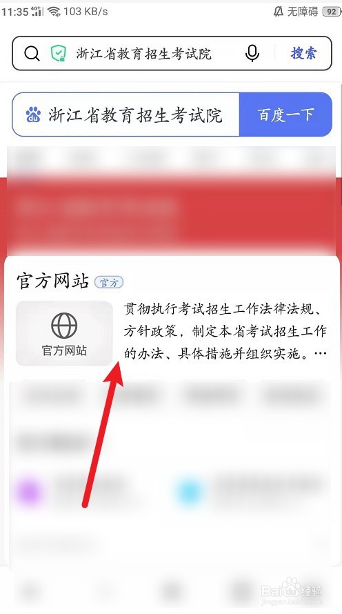 浙江志愿状态怎么查询