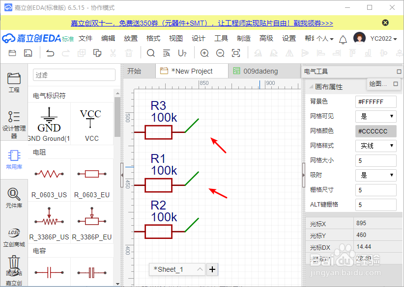 嘉立创EDA如何放置总线分支