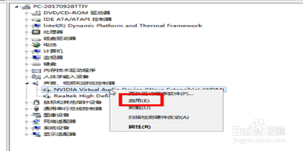 电脑扬声器提示未安装任何音频输出设备如何解决