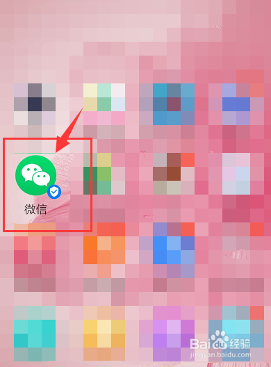 怎么使用微信群发消息