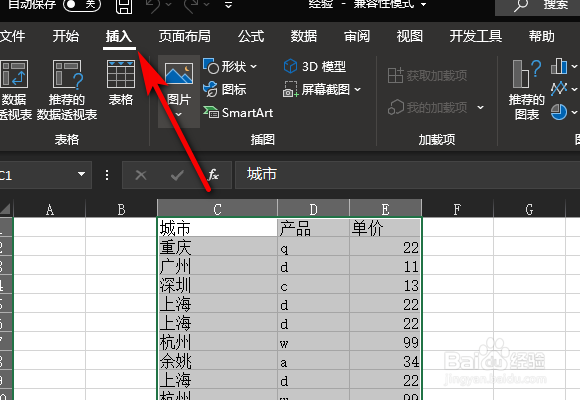 Excel怎么生成3D数据地图?