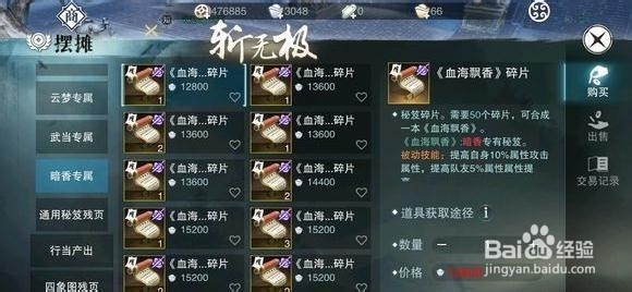 楚留香手游暗香攻略