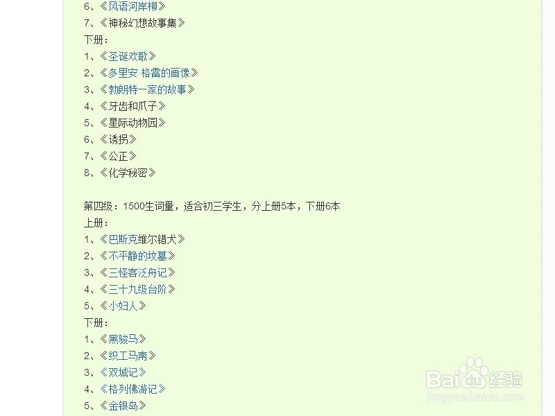 怎么读懂英文原版原著？