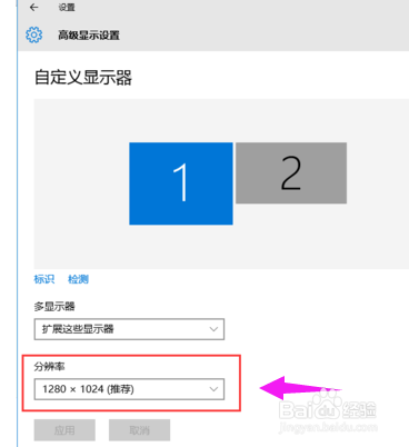 win7如何设置双屏幕显示