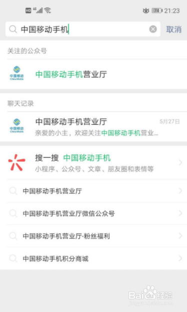 随心选定向流量怎么用