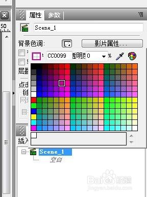 swishmax教程傻瓜flash简易基本操作