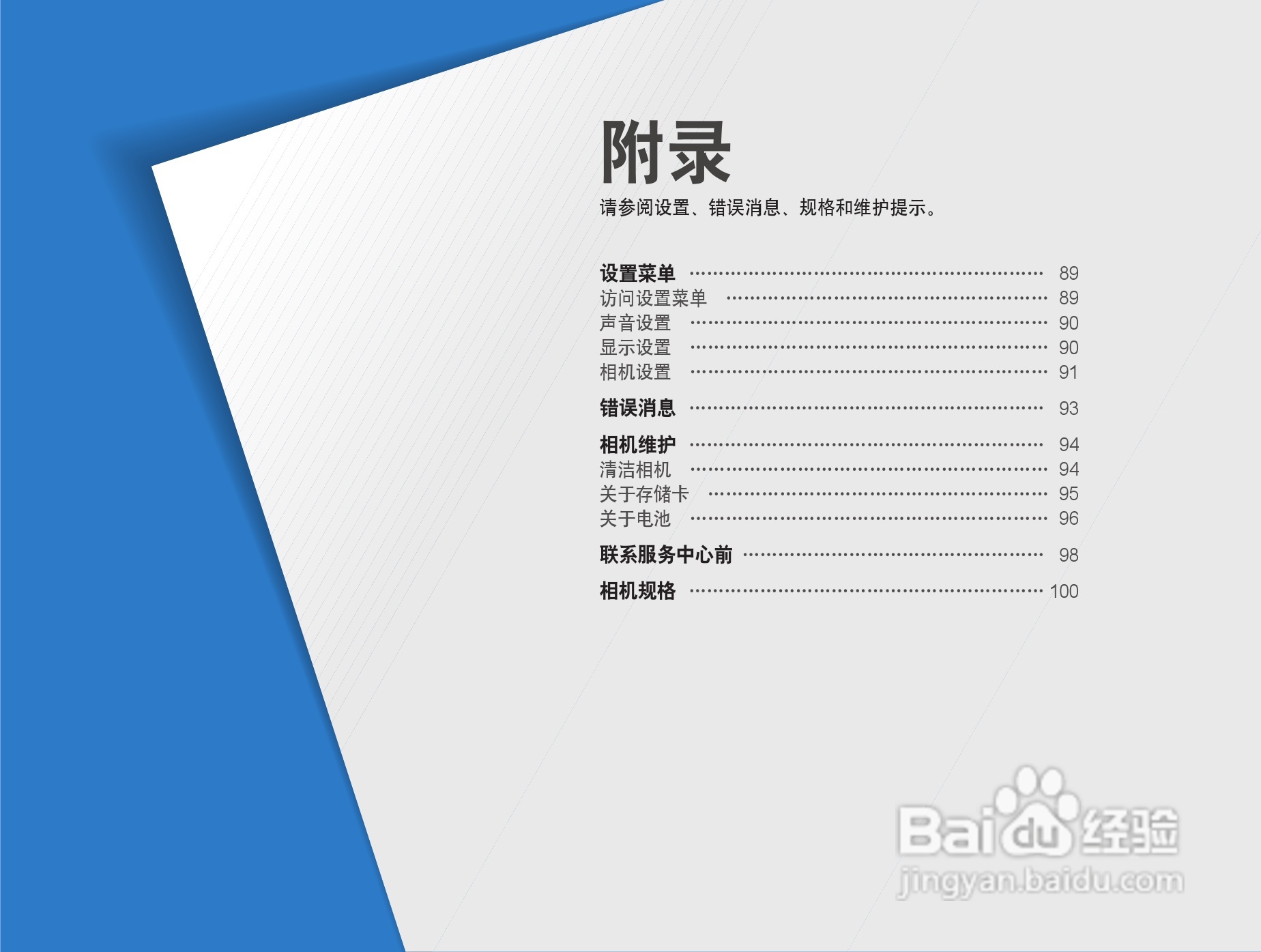 三星ST500数码相机使用说明书:[9]