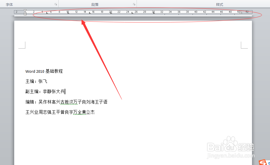 word如何使用制表位