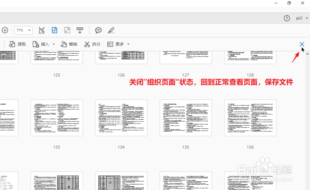 怎样用Adobe Acrobat合并标书文件
