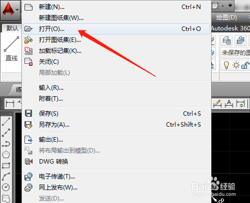 CAD打开文件有哪些方法