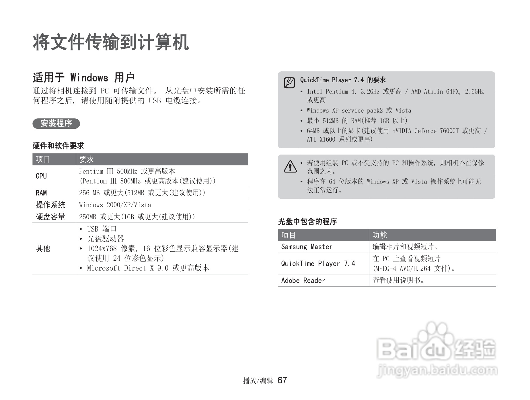 三星NV100HD数码相机使用说明书:[7]