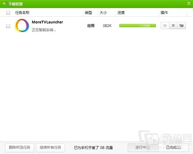新买的盒子不会装软件?我来教你!