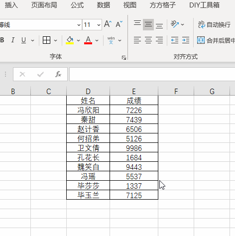 <b>Excel如何批量删除后几位数据</b>