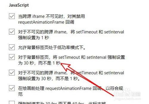 Edge浏览器如何关闭javascript功能 百度经验