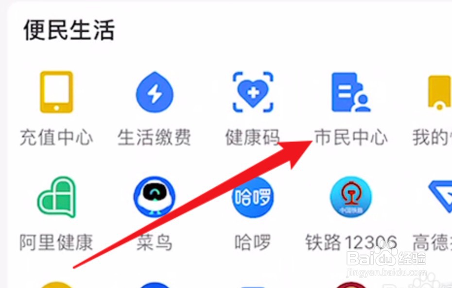 怎么在手机上缴纳个人医保