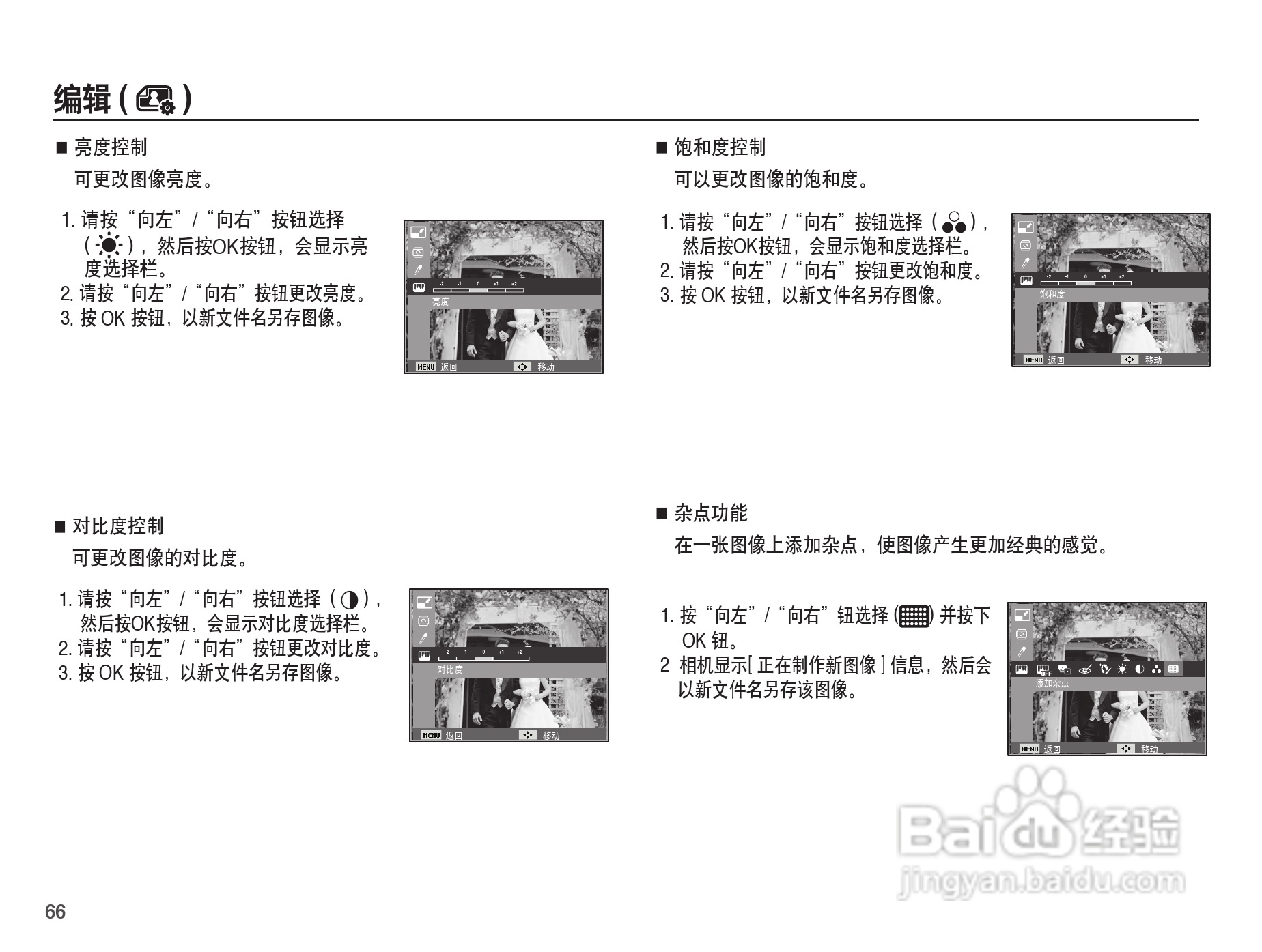 三星ST45数码相机使用说明书:[7]