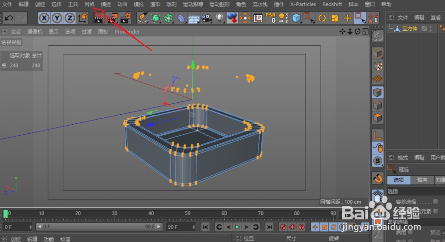 C4D r19中删除面后如何删掉多余点