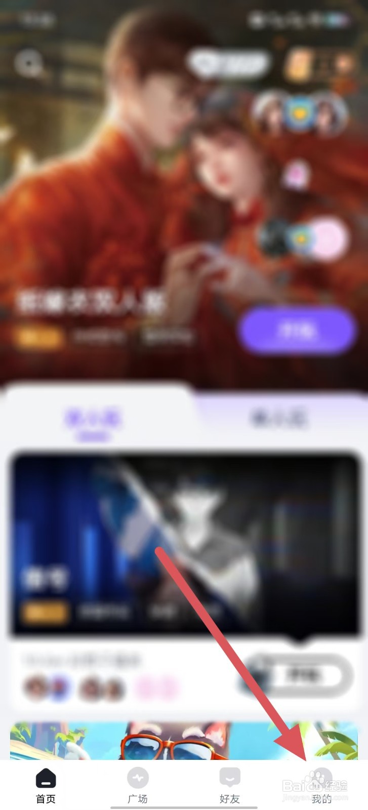 谜境如何查看隐私与安全？