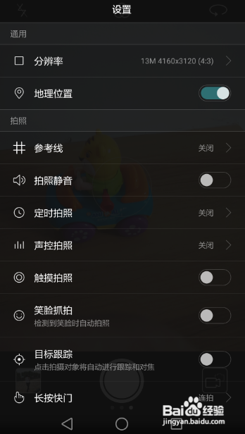 华为手机相机功能介绍