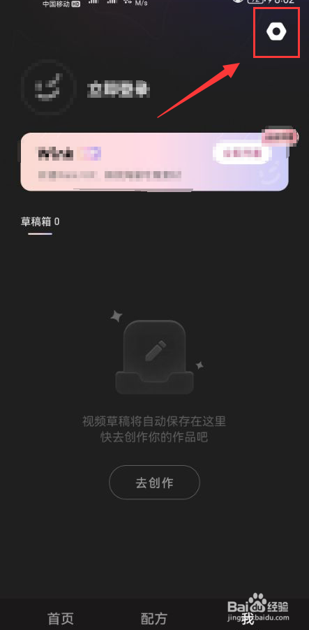 Meitu Wink怎么关闭app消息推送通知功能
