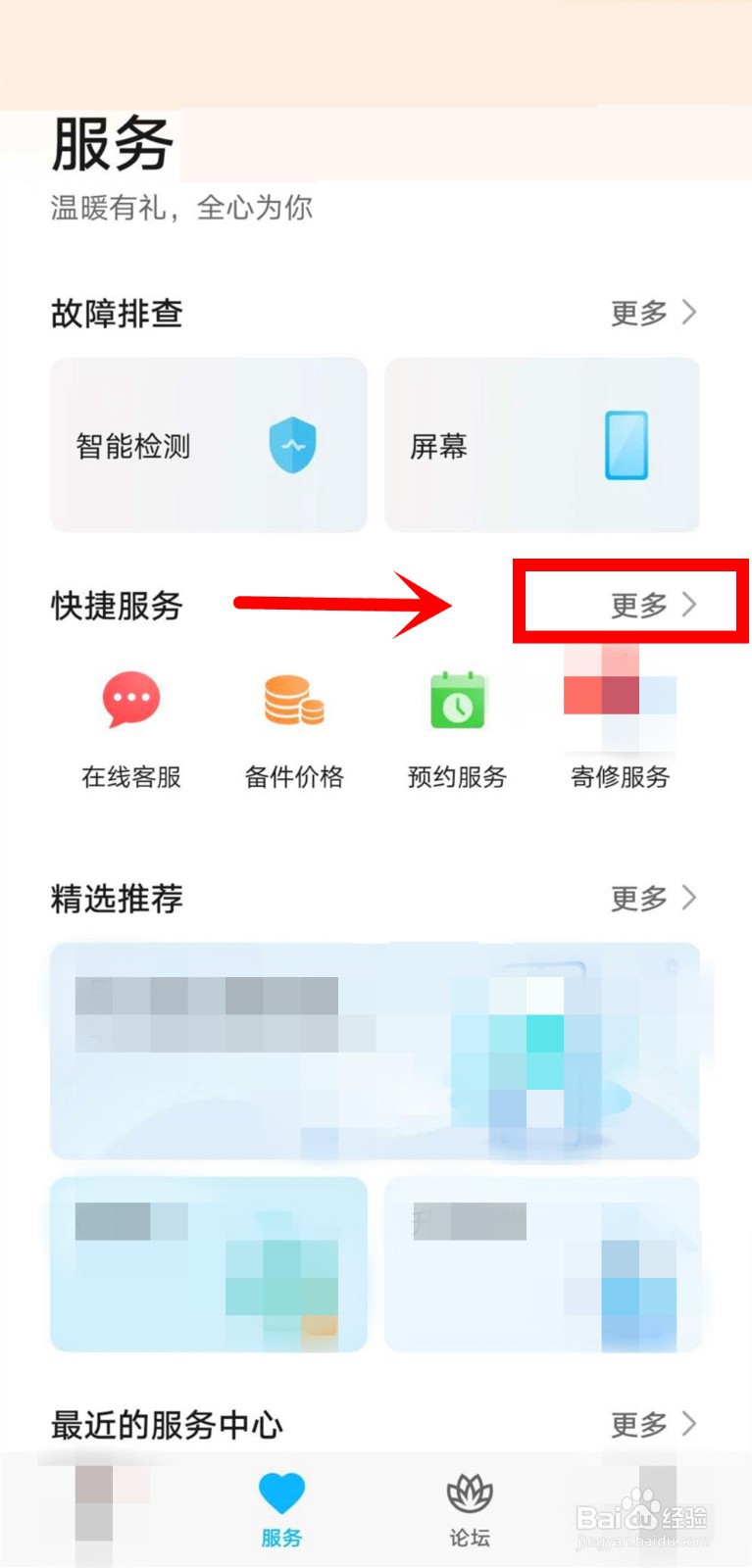 荣耀magic3pro如何启动维修模式