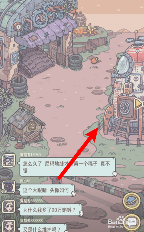 最强蜗牛怎么获得核废料储藏桶贵重品?