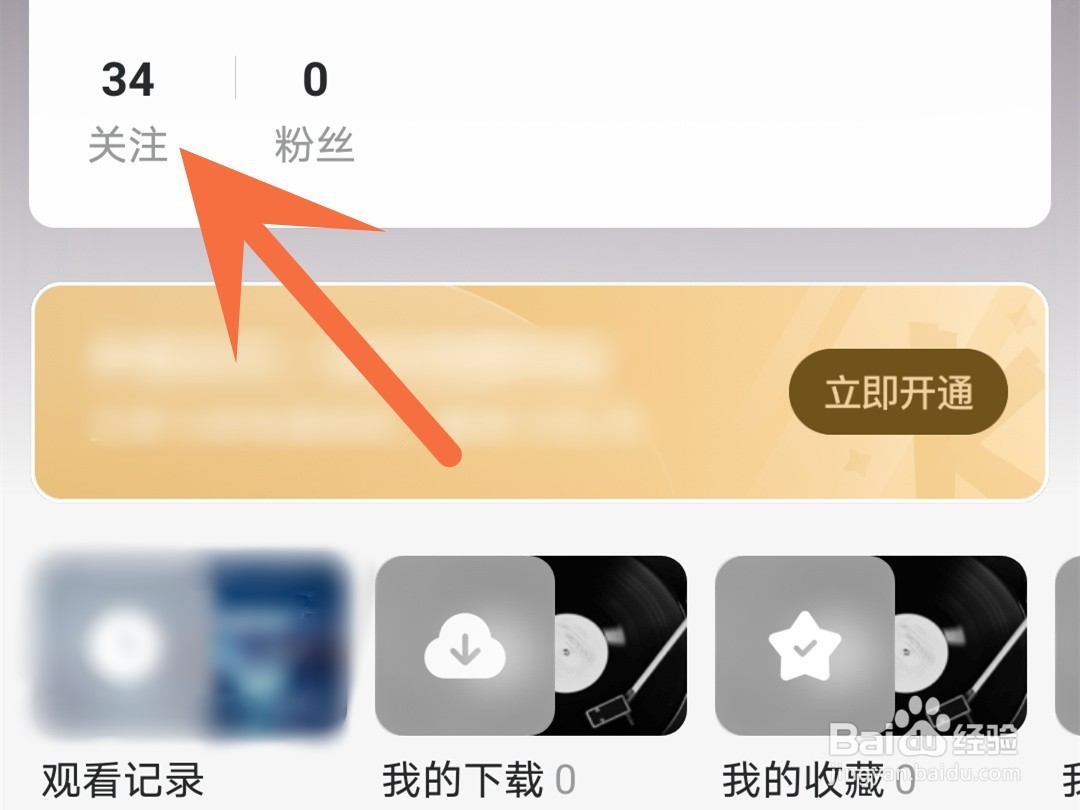 漫播怎么给关注人设置备注