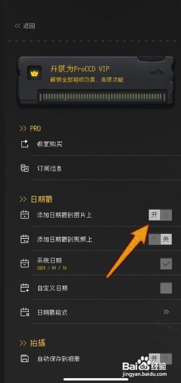 proccd怎么去掉时间