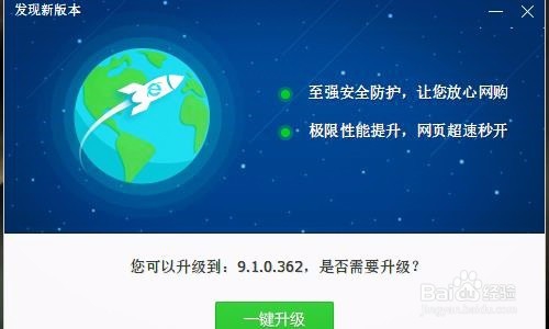 让360安全浏览器不再经常卡死