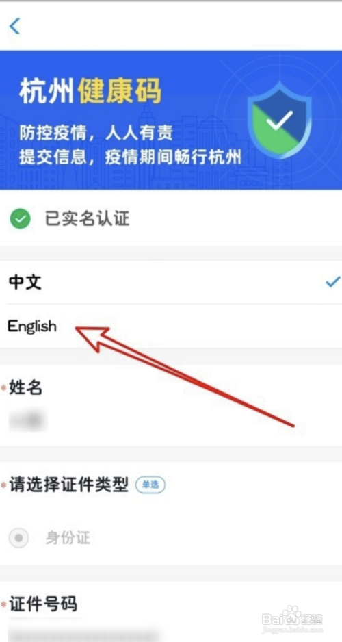 国际版健康码怎么申请
