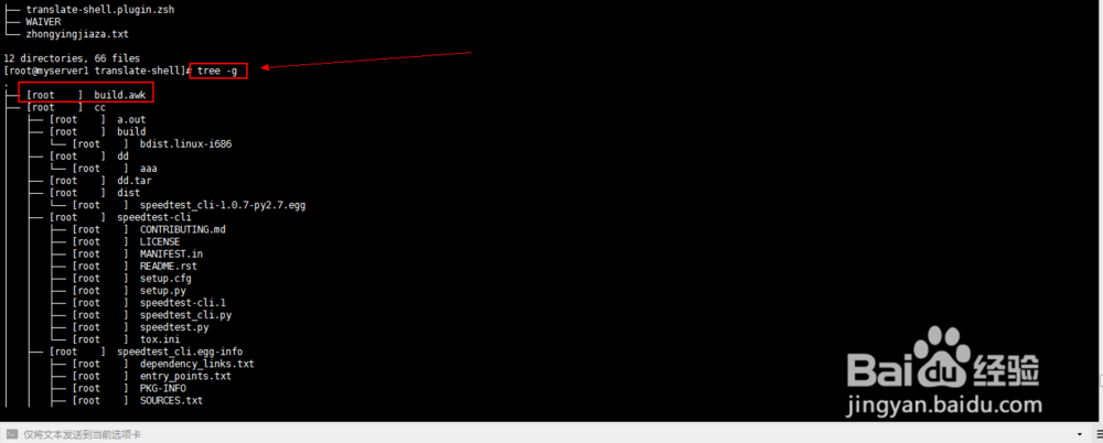 如何学习linux命令之tree的使用