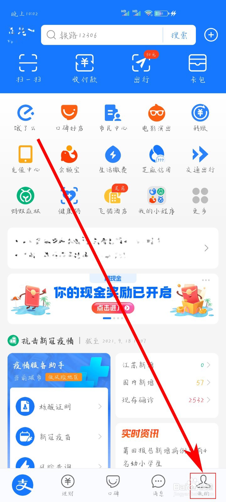 支付宝如何调整花呗额度