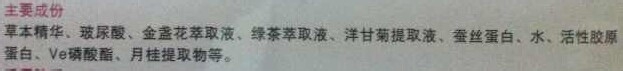 怎么挑选护肤品之分析成分表