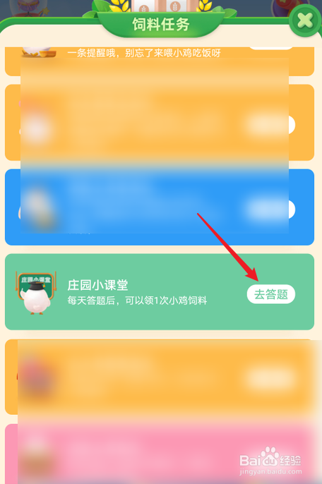 蚂蚁庄园小课堂成熟的香蕉为什么是弯的