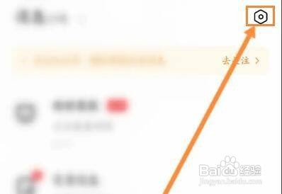转转如何关闭消息免打扰呢