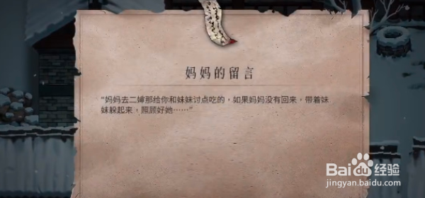 暖雪妈妈的留言怎么解锁