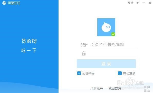 阿里旺旺如何设置安全接收文件方式