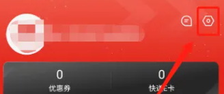 京东快递APP如何清理缓存