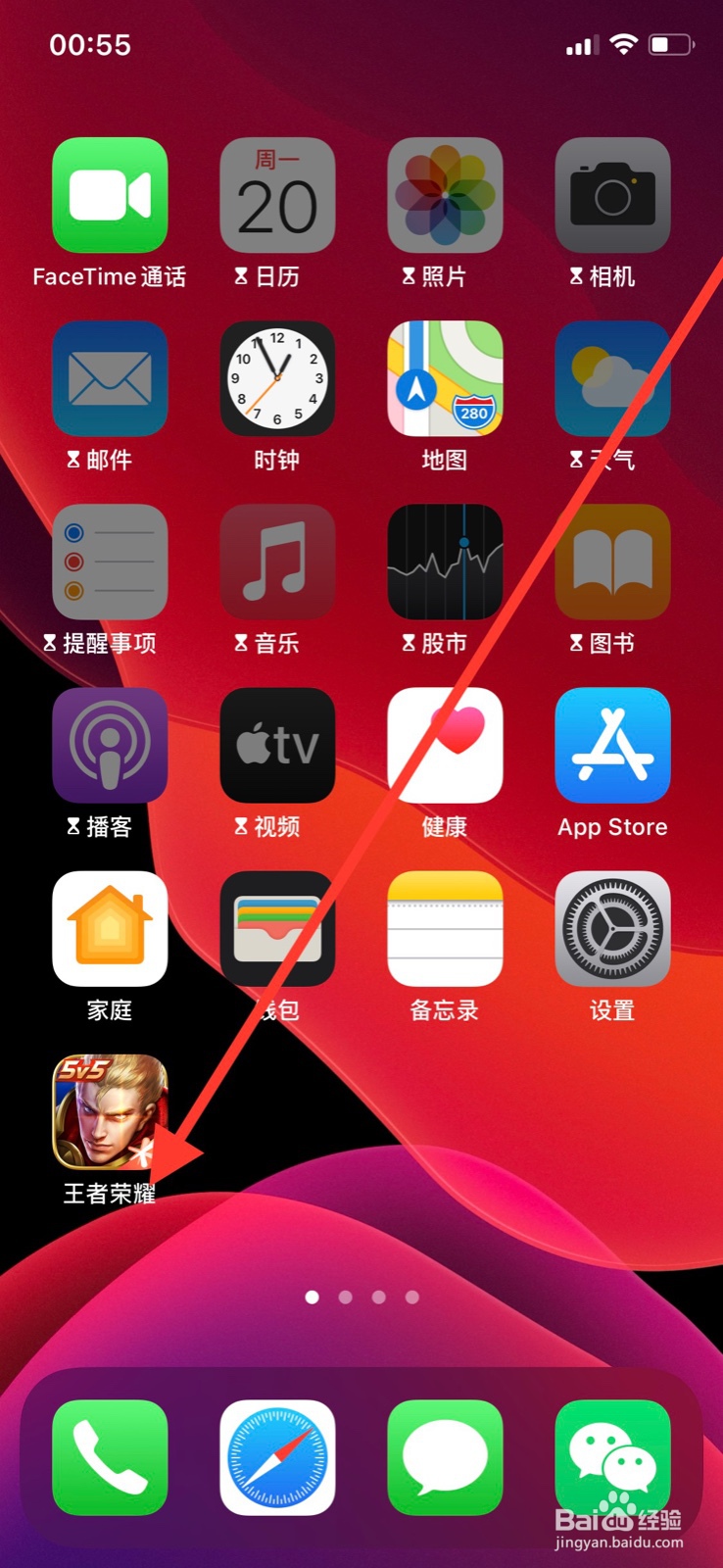 王者荣耀自动拒绝投降如何开启