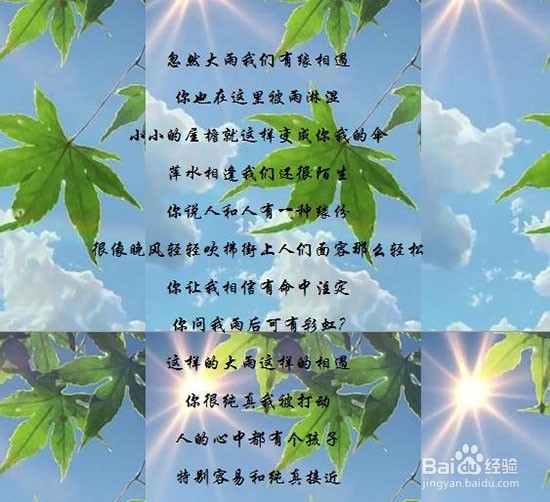如何为word文档添加背景图片