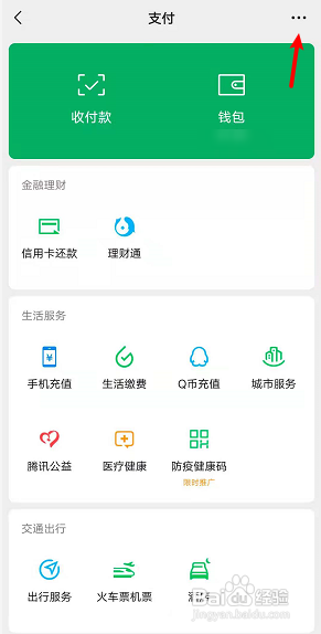 微信出现个人信息不完善怎么办