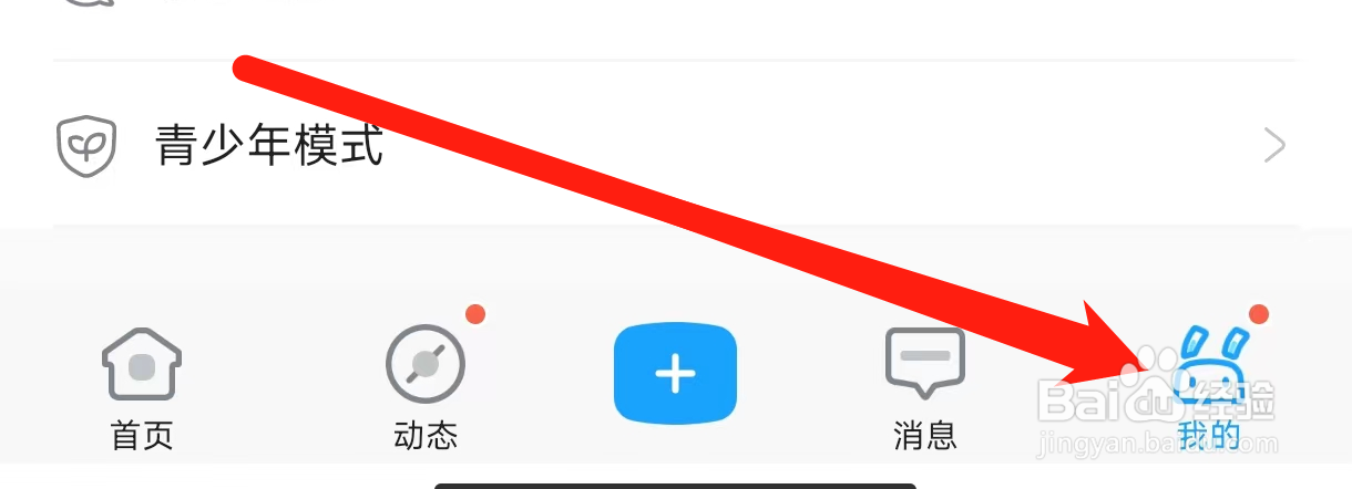 米游社对通行证账号进行设置
